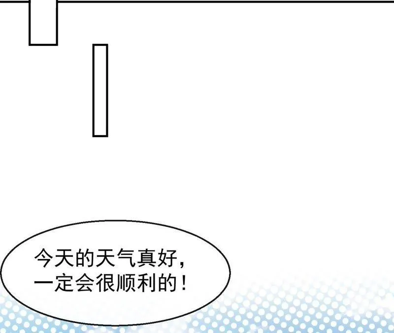 第43话 真实的小满 第15页