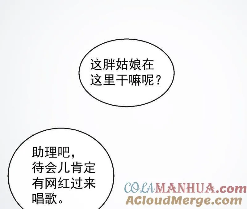 第43话 真实的小满 第22页