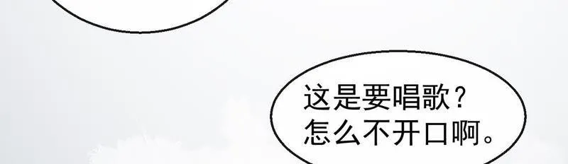 第43话 真实的小满 第23页