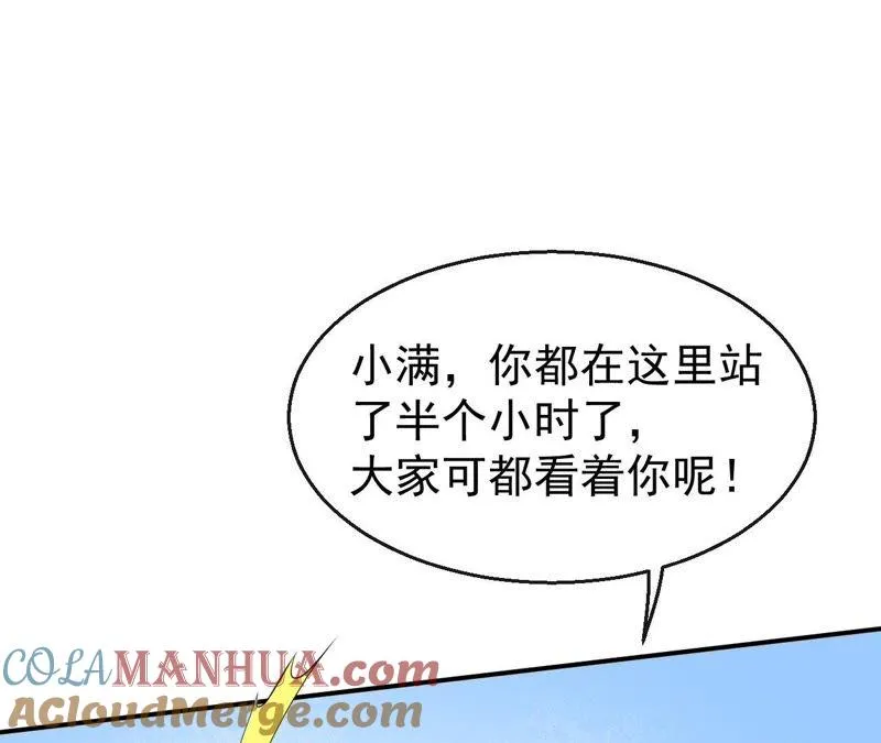 第43话 真实的小满 第28页