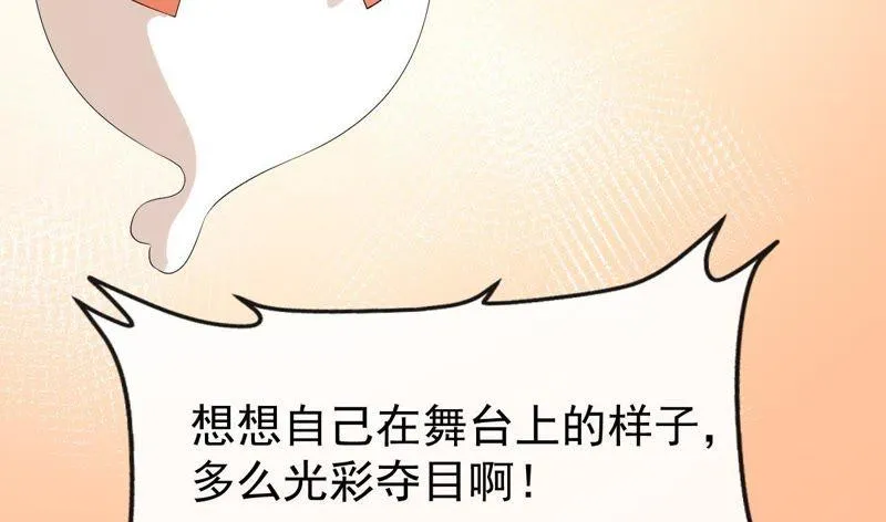 第43话 真实的小满 第35页