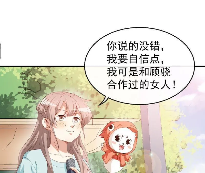 第43话 真实的小满 第39页