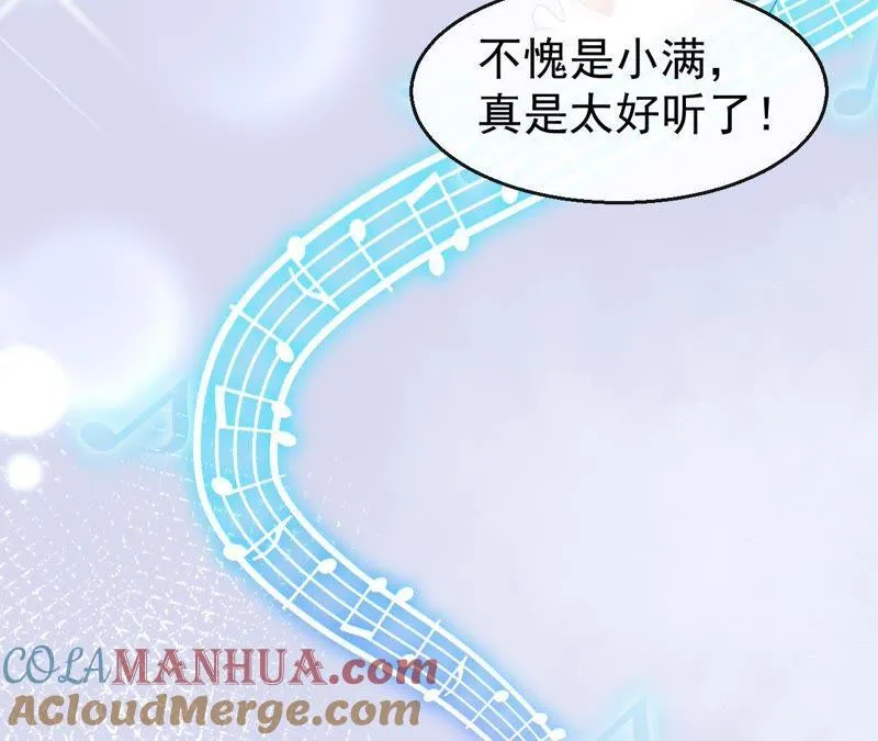第43话 真实的小满 第46页