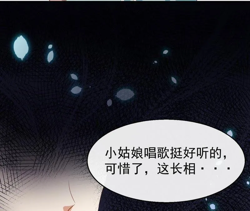 第43话 真实的小满 第51页