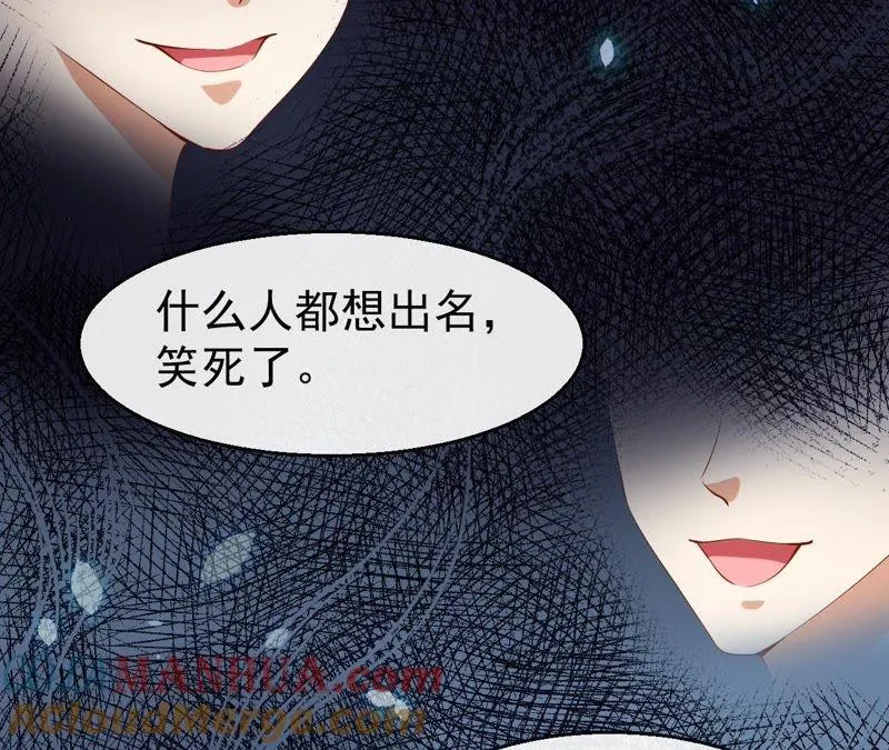 第43话 真实的小满 第52页