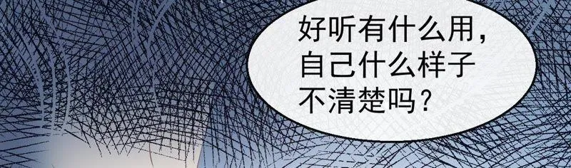 第43话 真实的小满 第53页