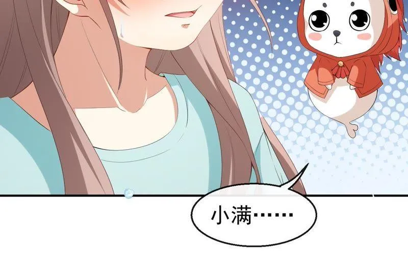 第43话 真实的小满 第59页