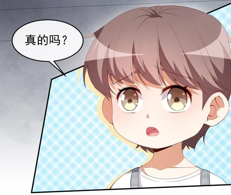 第43话 真实的小满 第71页