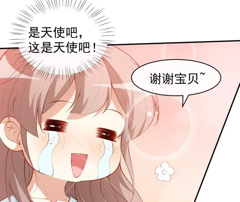 第43话 真实的小满 第75页