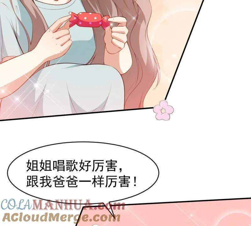 第43话 真实的小满 第76页