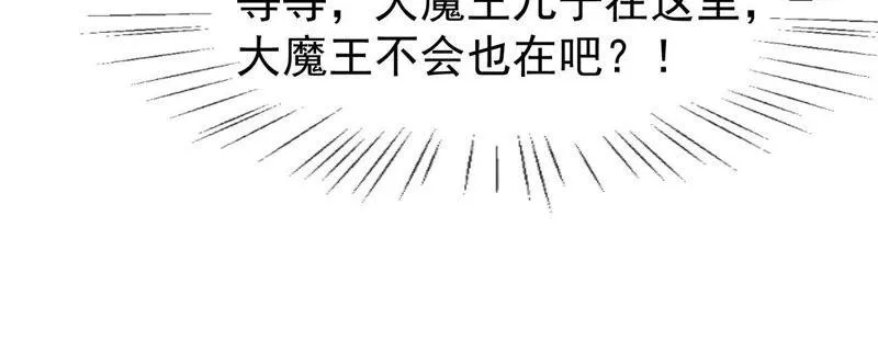 第43话 真实的小满 第90页