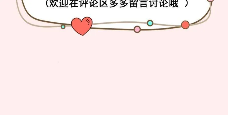 第43话 真实的小满 第92页