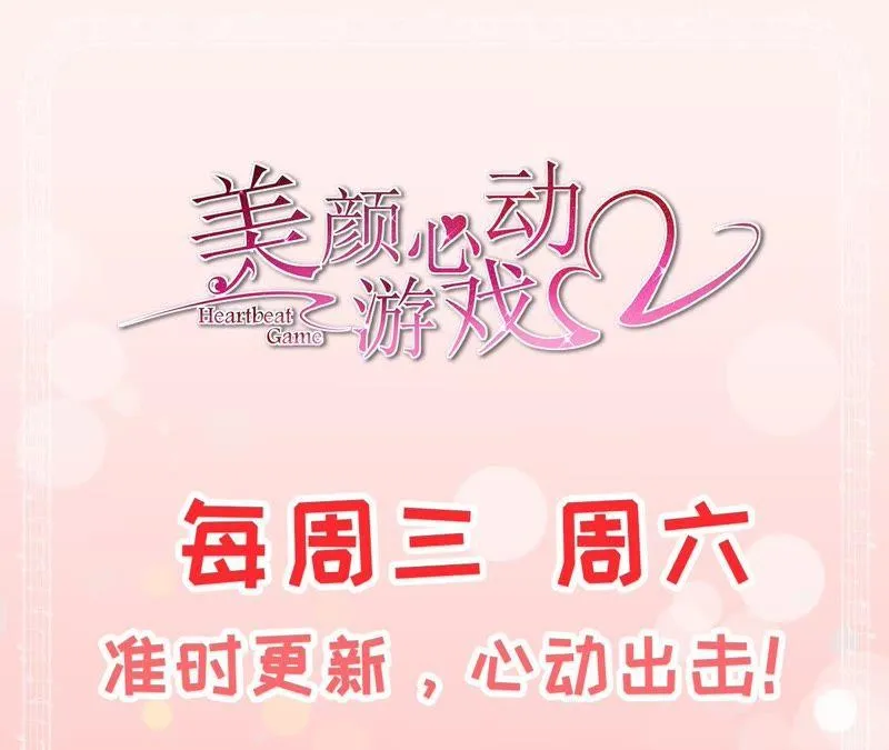 第43话 真实的小满 第93页