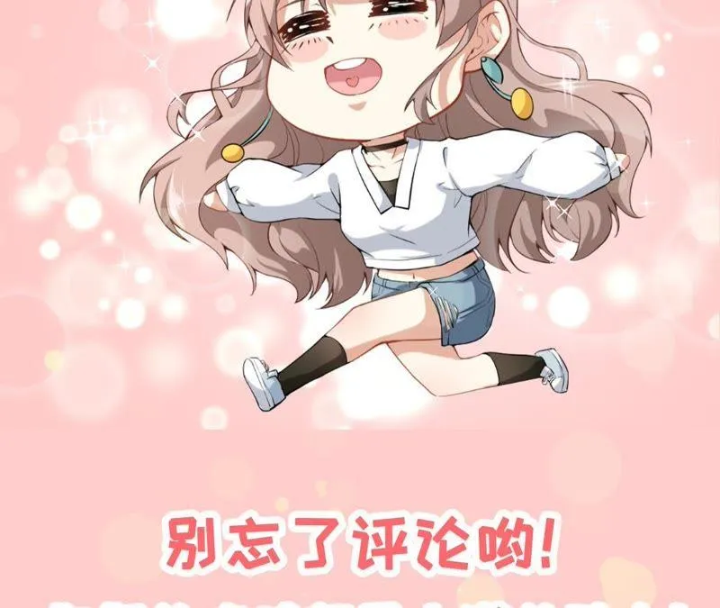 第43话 真实的小满 第95页
