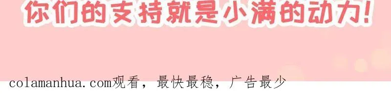 第43话 真实的小满 第96页