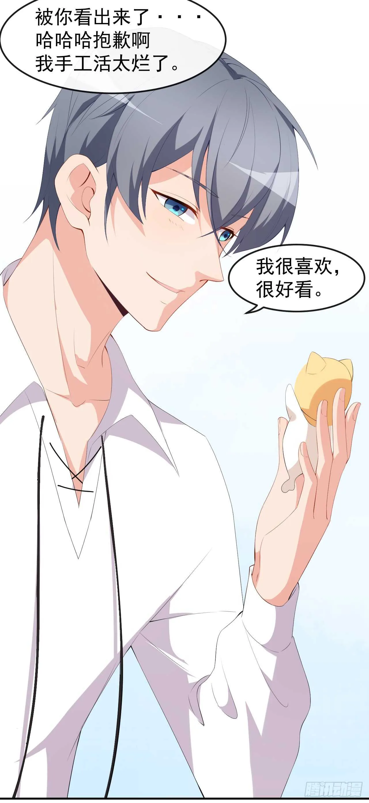 第44话 礼物 第31页