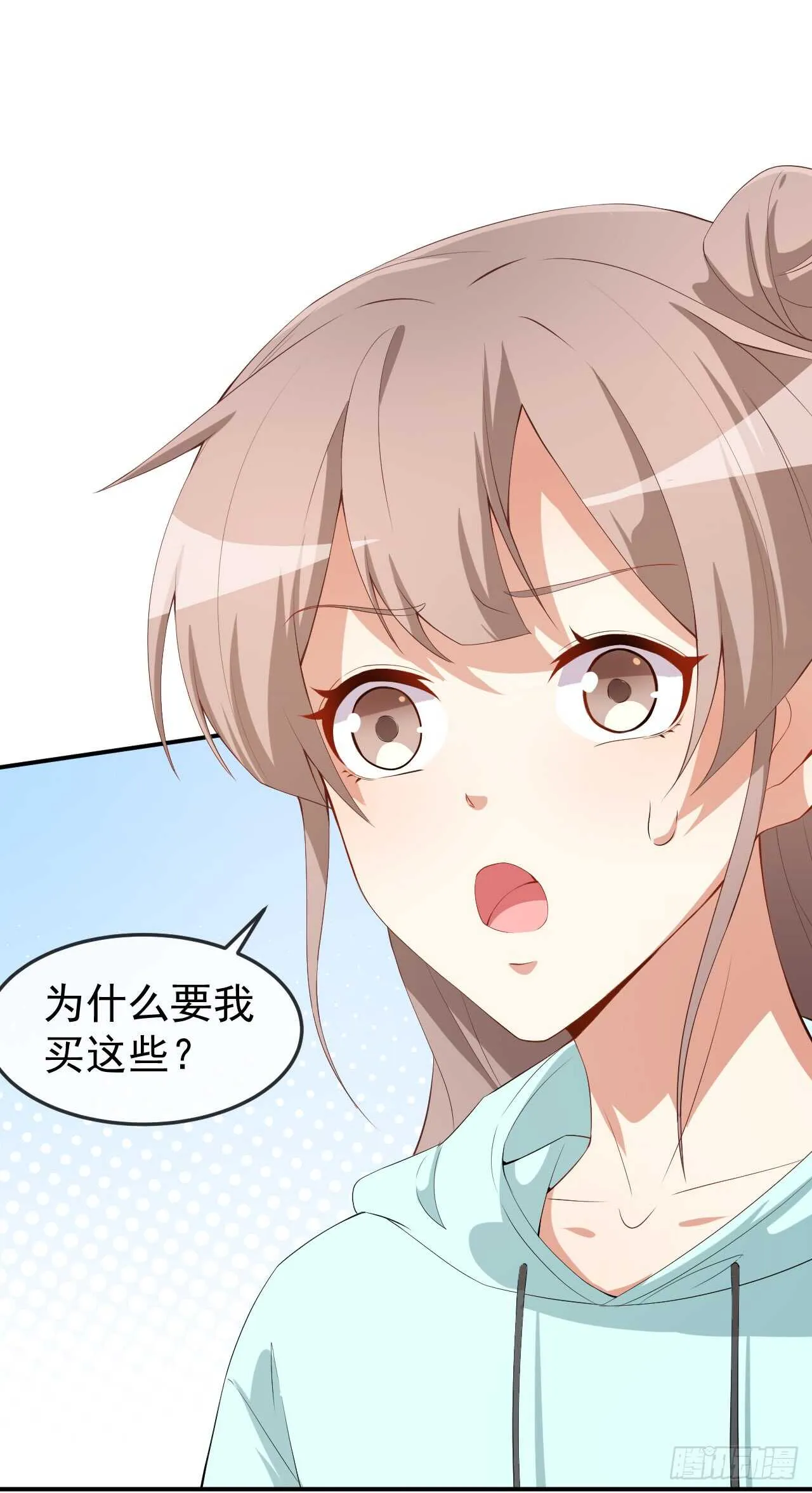 第45话 方便视频吗？ 第11页