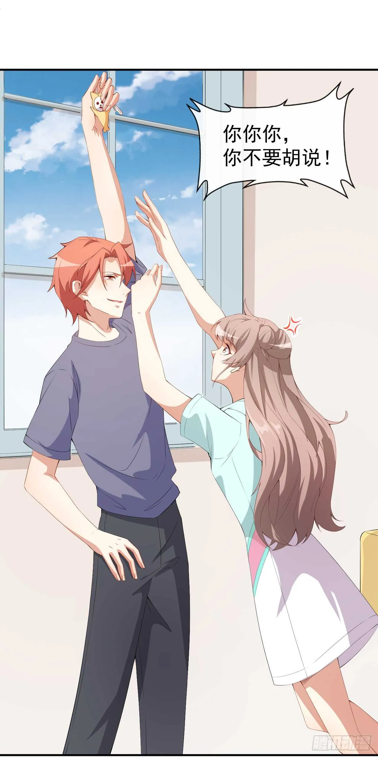 第45话 方便视频吗？ 第17页