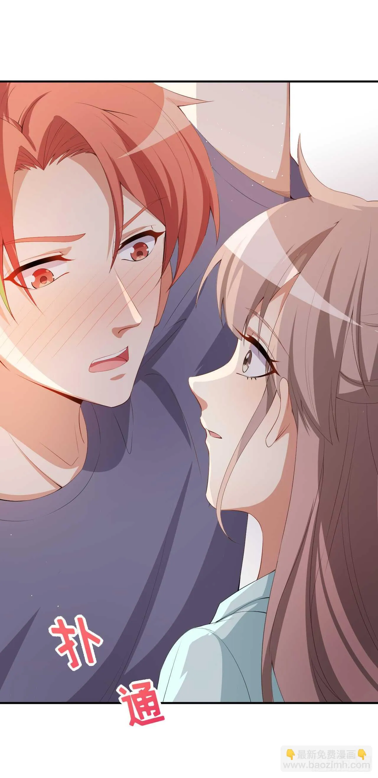 第45话 方便视频吗？ 第22页