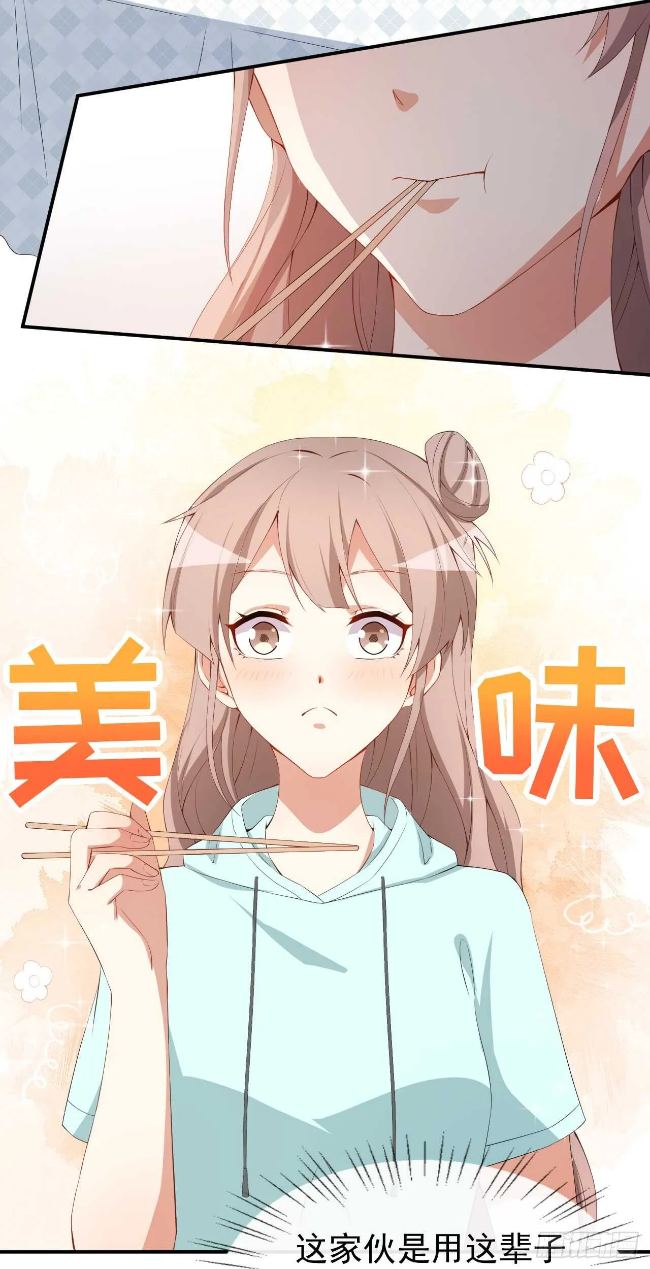 第45话 方便视频吗？ 第31页