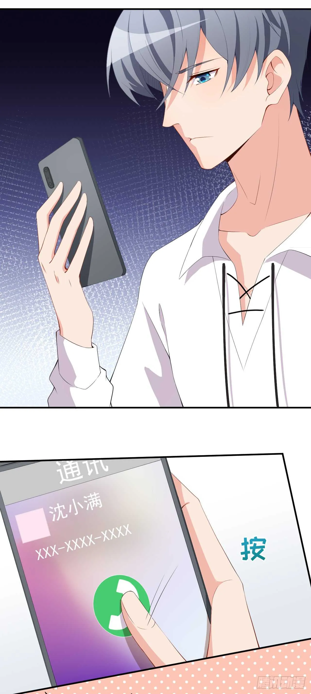 第45话 方便视频吗？ 第35页