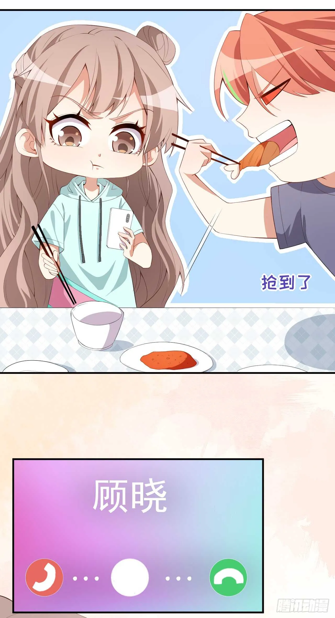 第45话 方便视频吗？ 第37页
