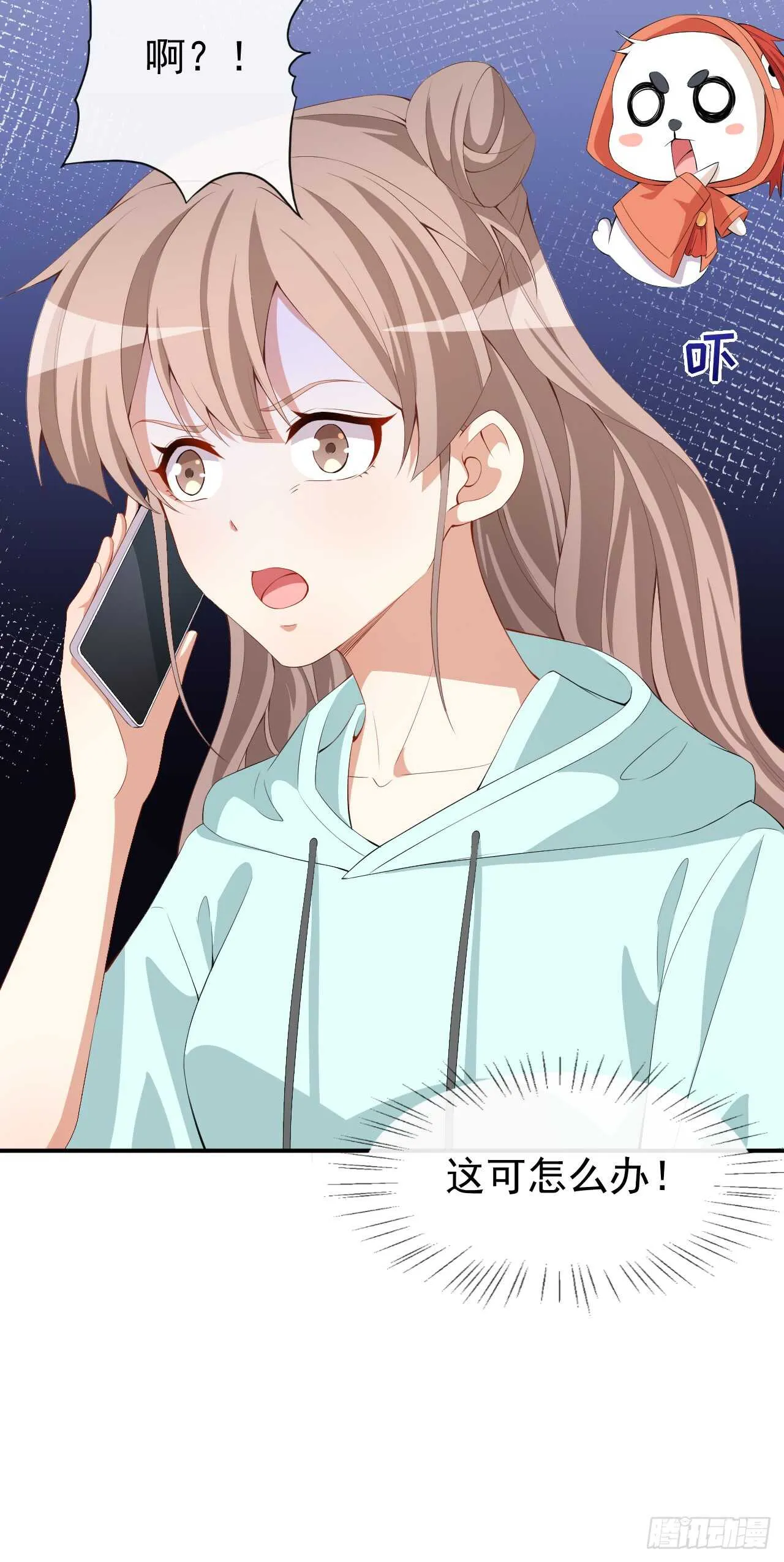 第45话 方便视频吗？ 第42页
