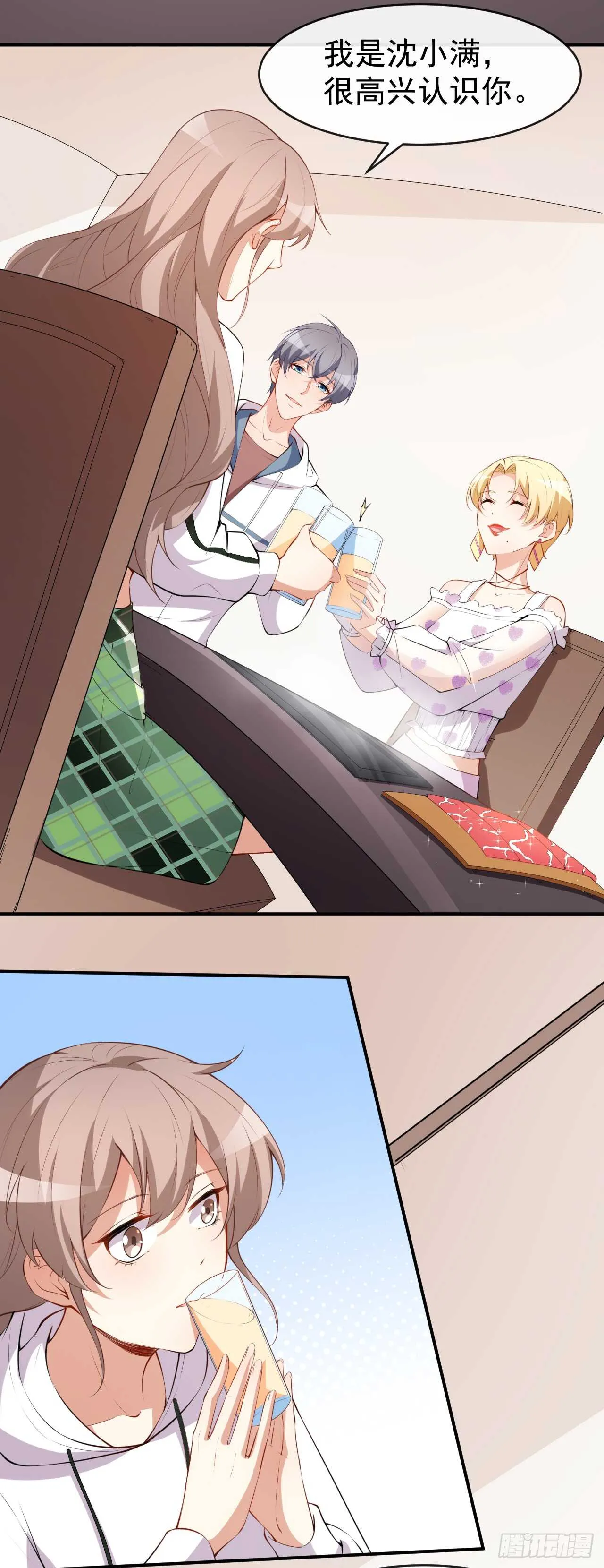 第47话 情敌出现？ 第21页