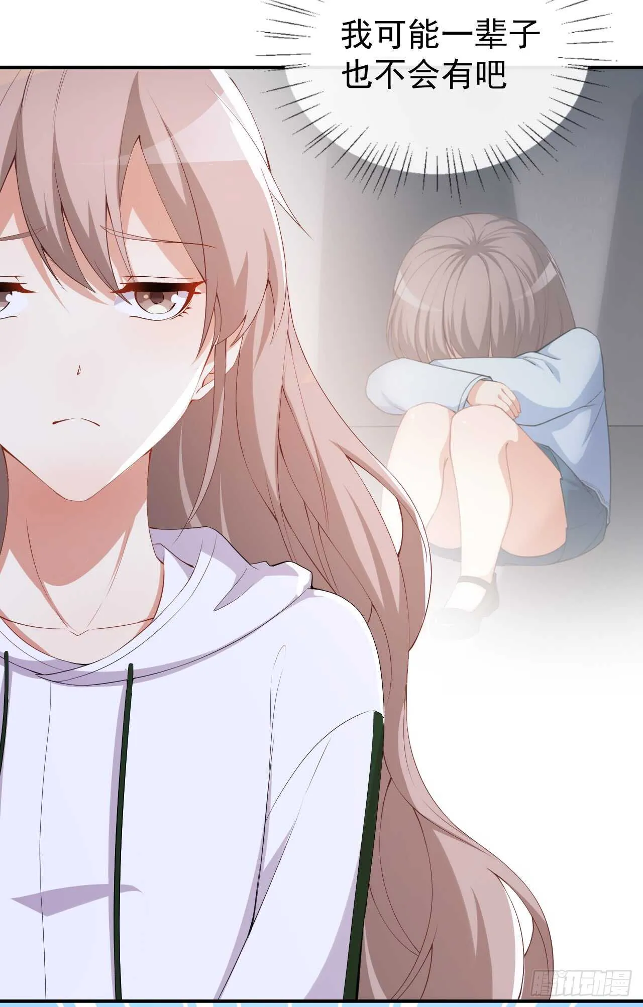 第47话 情敌出现？ 第28页