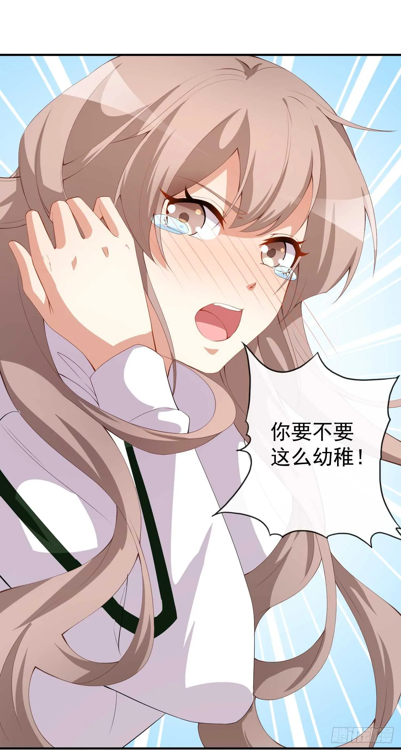 第47话 情敌出现？ 第35页