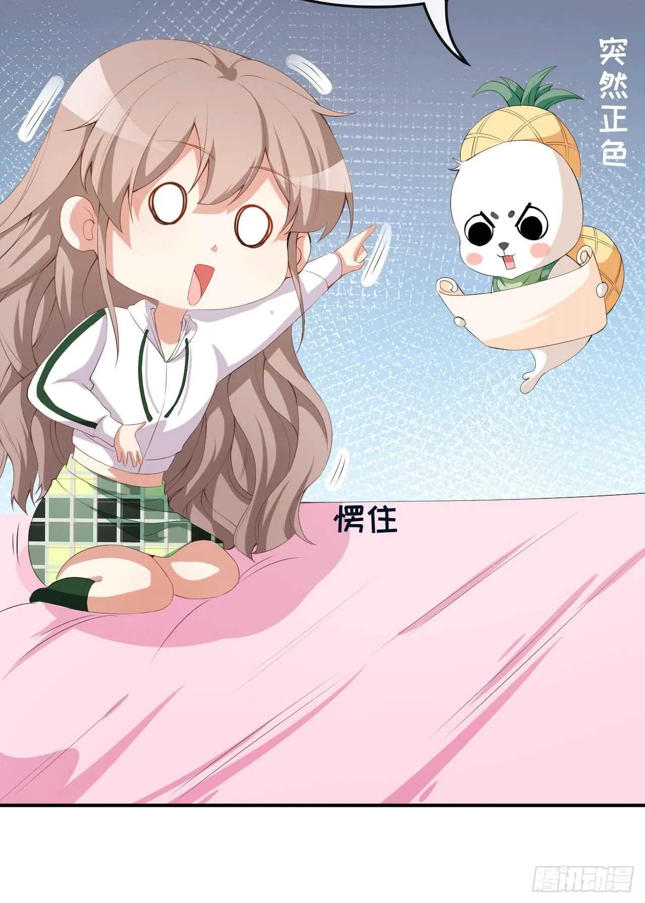 第48话 双难抉择 第14页
