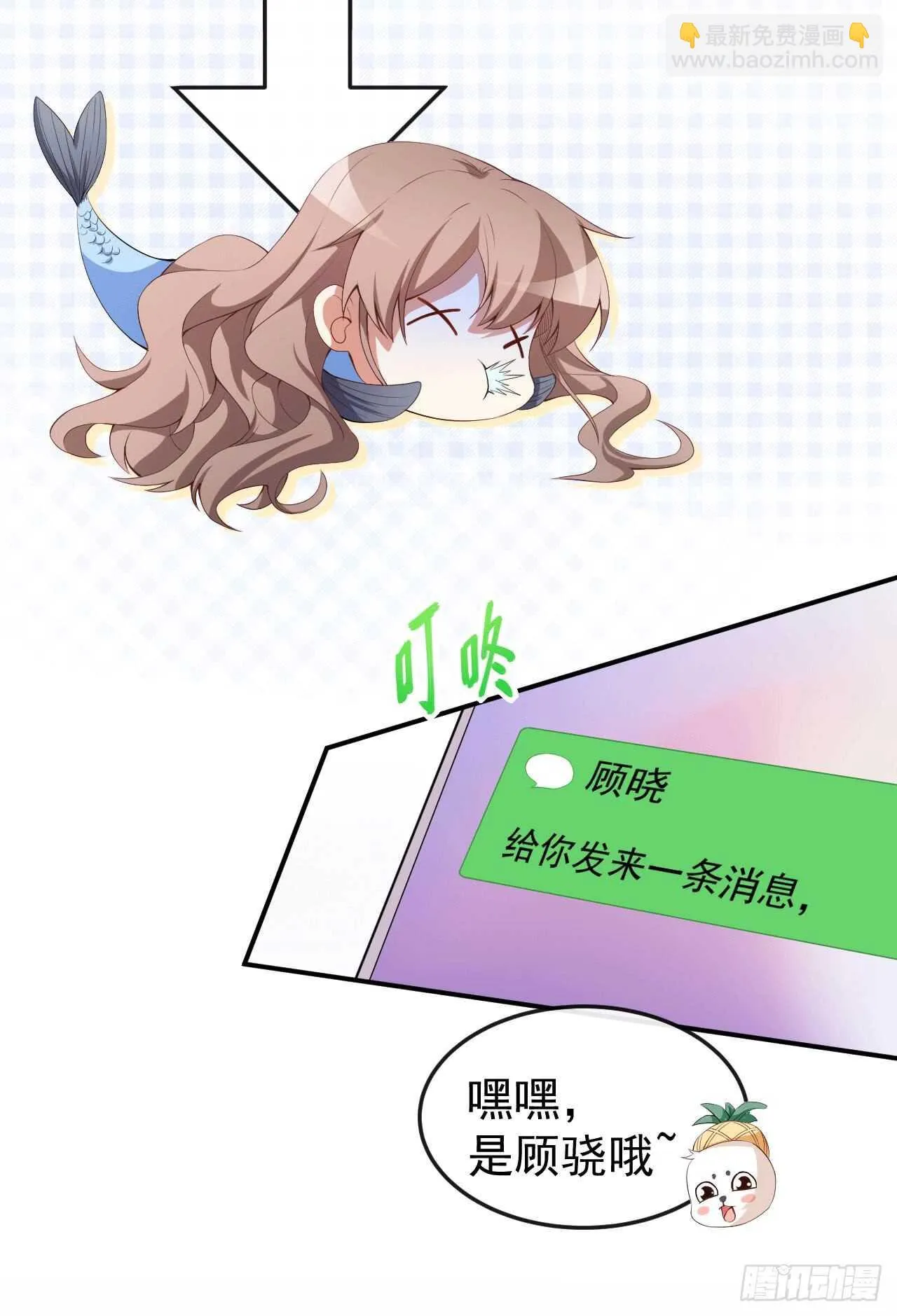 第48话 双难抉择 第24页