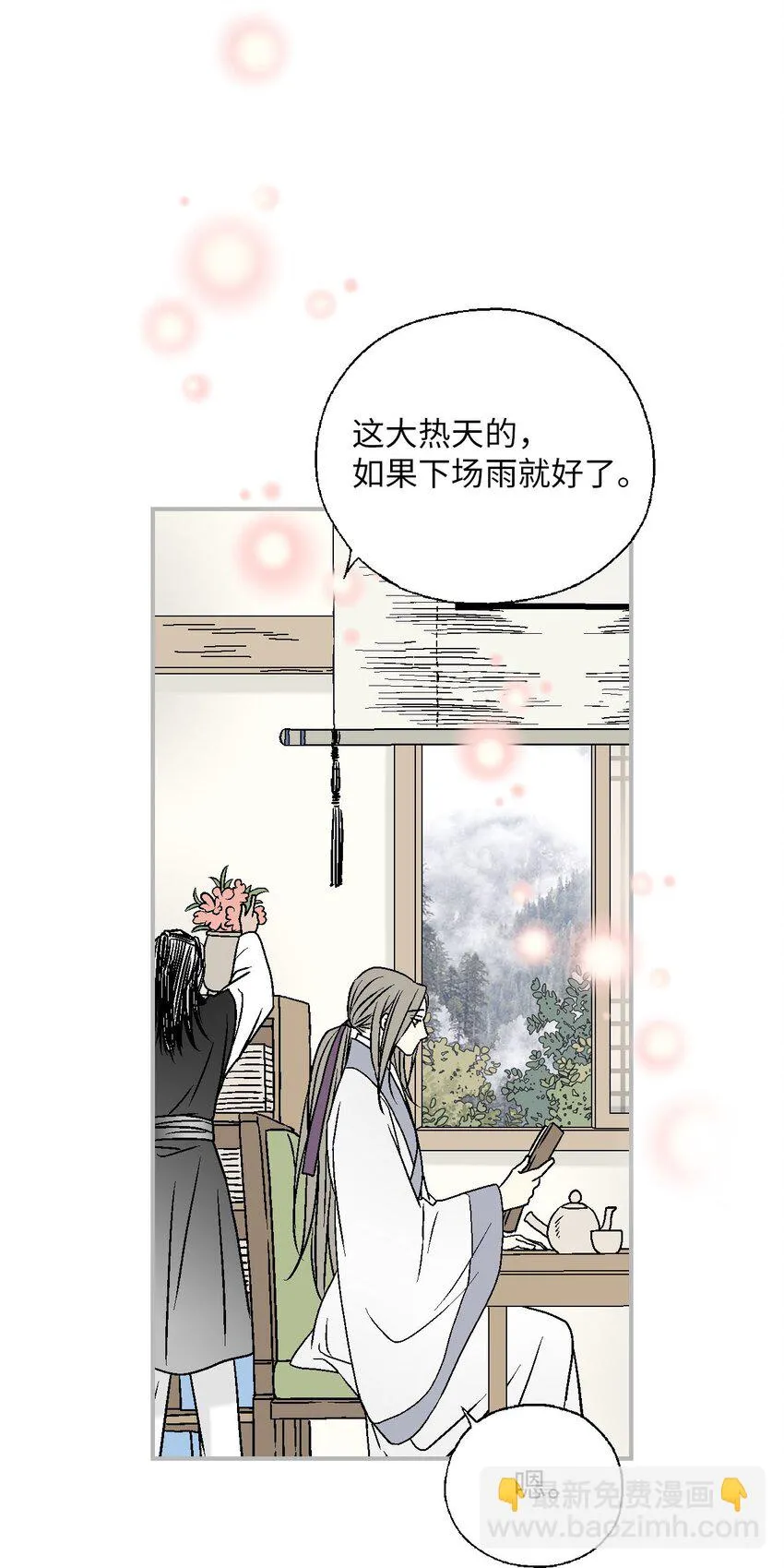 110 寻人之路 第6页