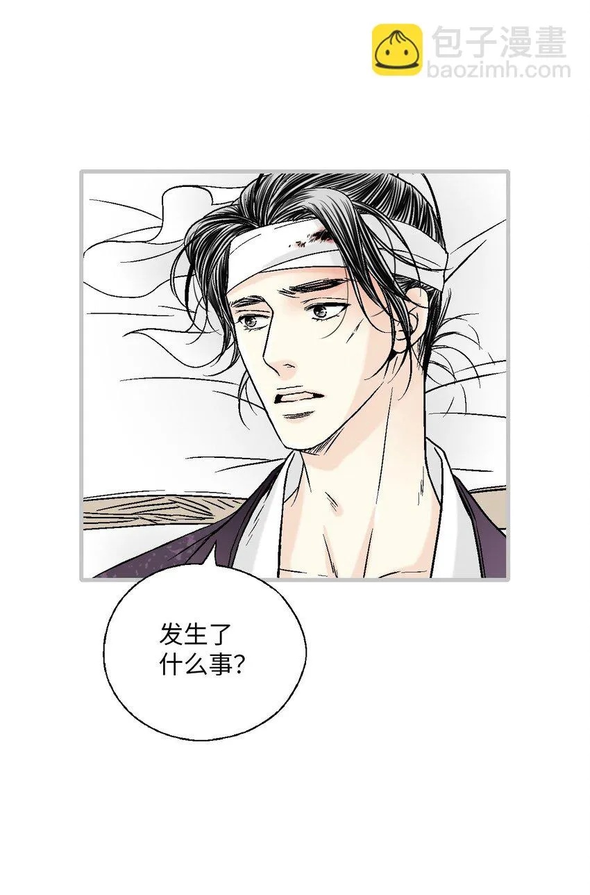 110 寻人之路 第21页