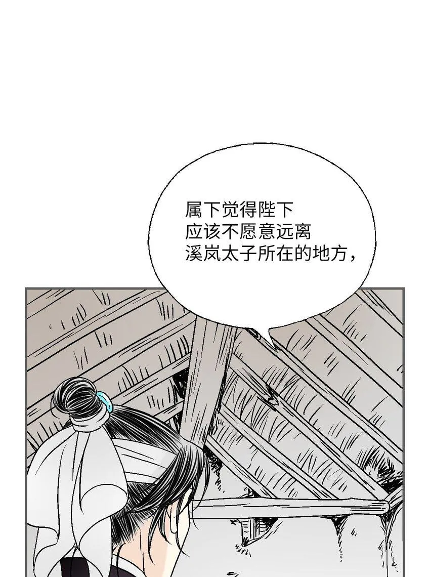 110 寻人之路 第24页