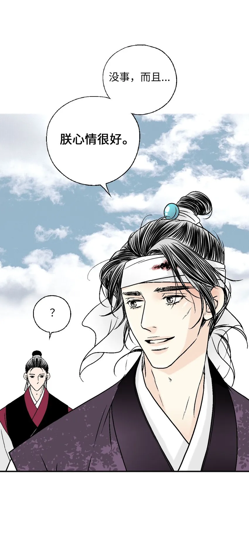 110 寻人之路 第29页