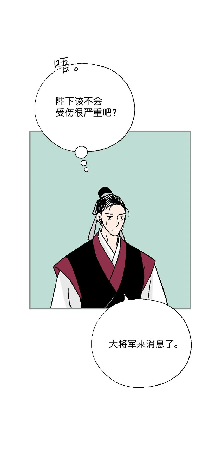 110 寻人之路 第30页