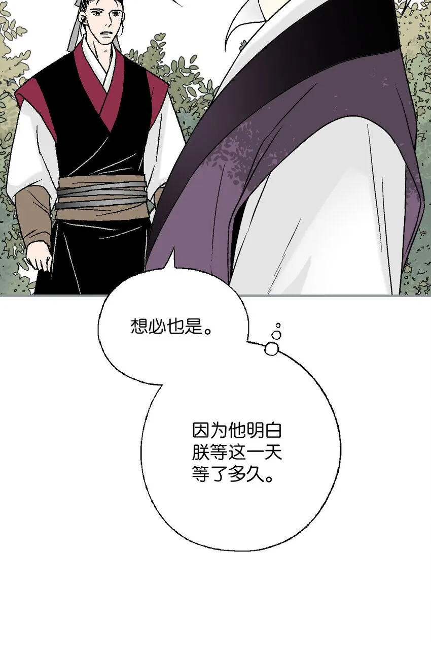 110 寻人之路 第34页