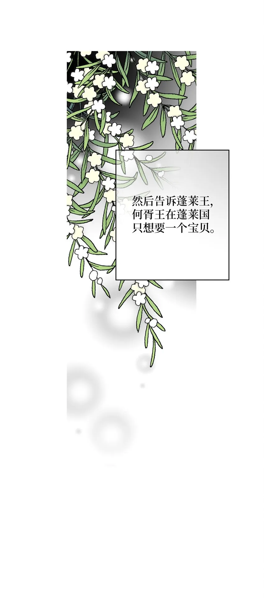 110 寻人之路 第46页