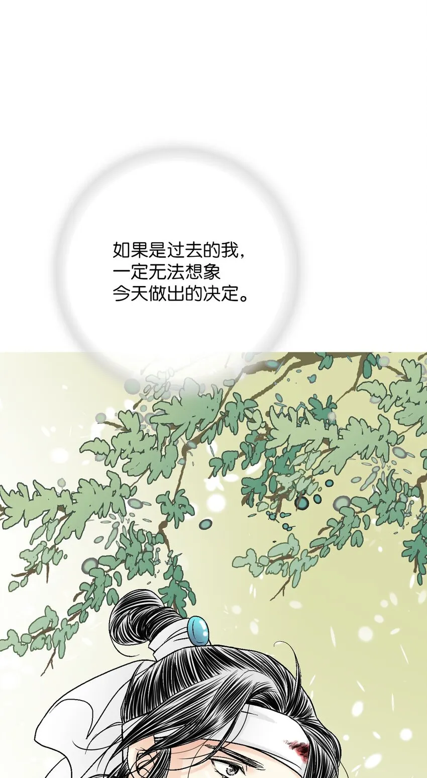 110 寻人之路 第47页