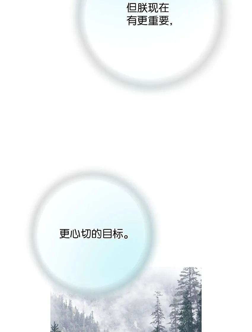 110 寻人之路 第54页
