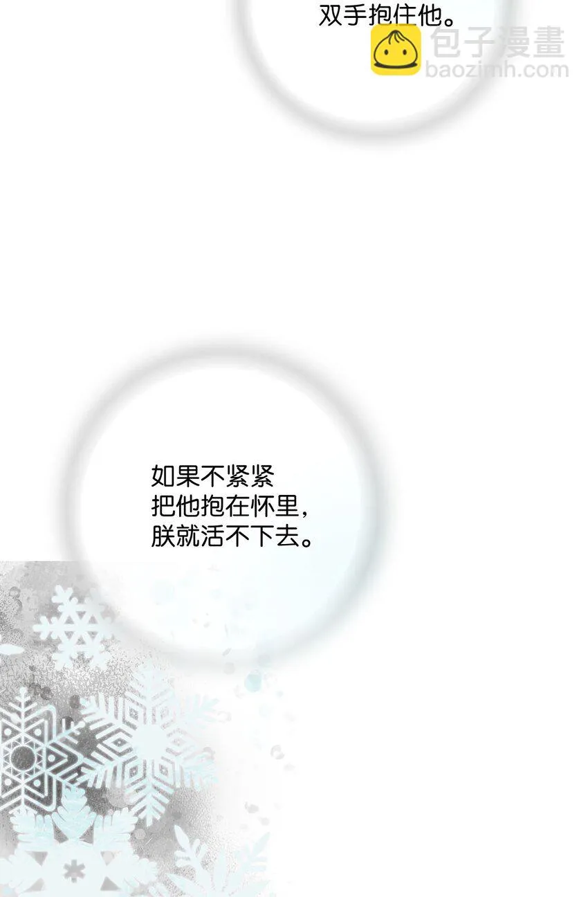 110 寻人之路 第61页