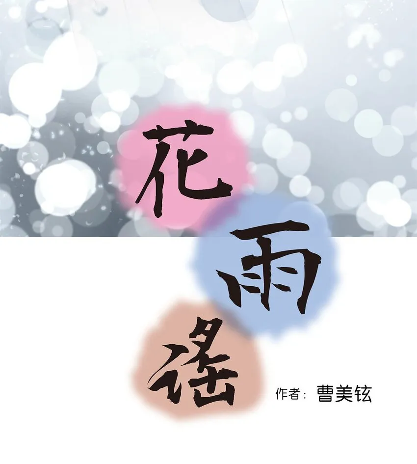 111 情人相见 第2页