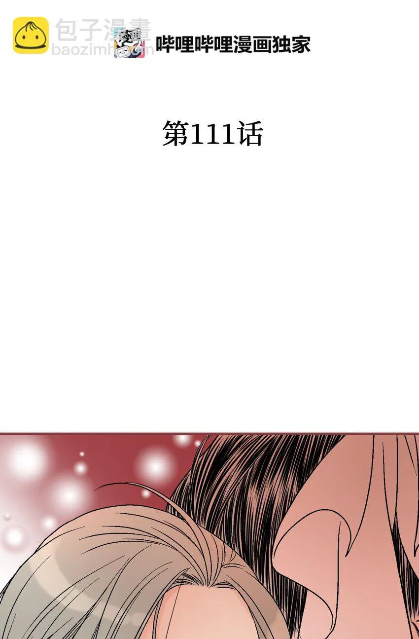 111 情人相见 第3页
