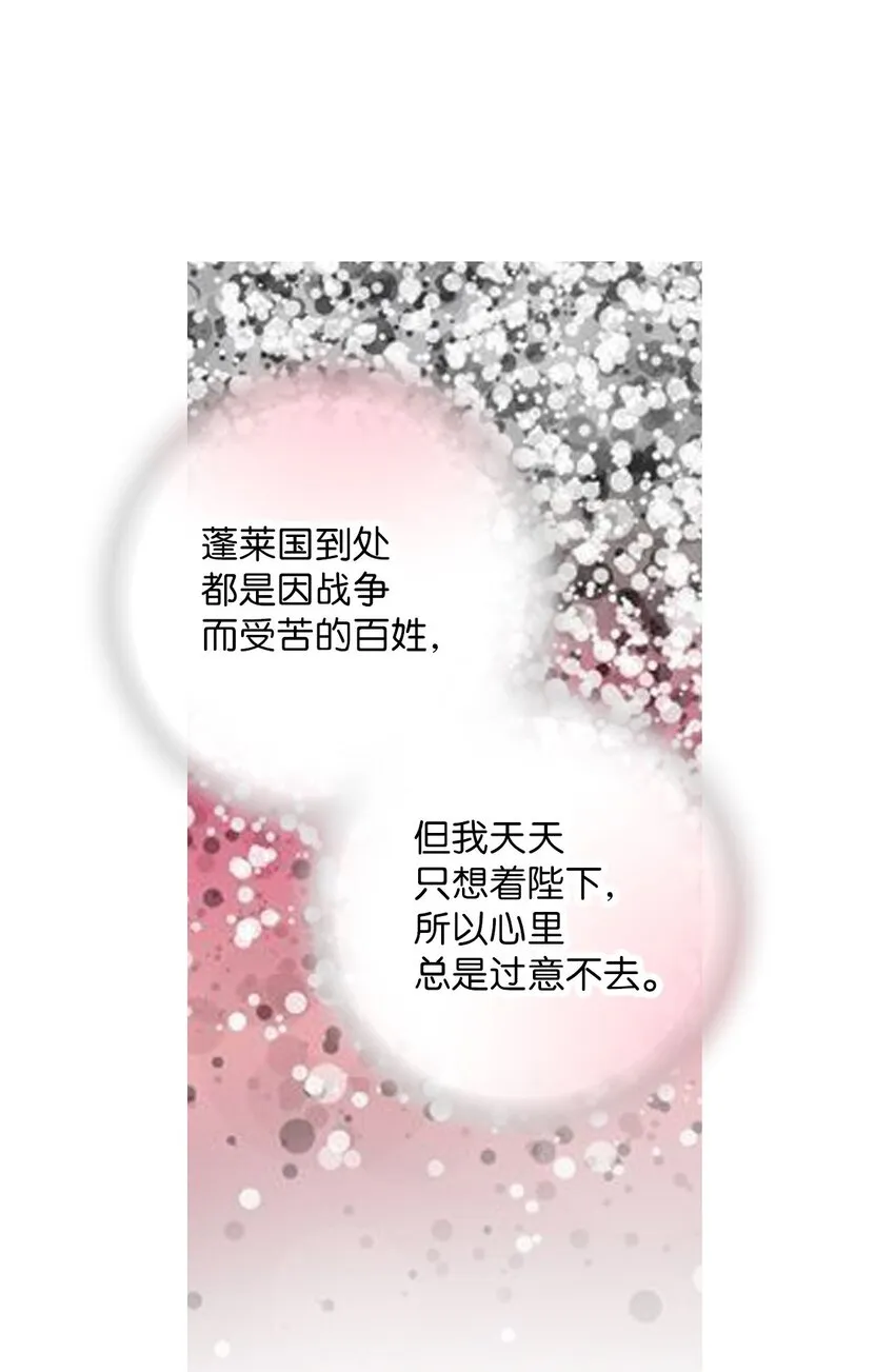 111 情人相见 第13页