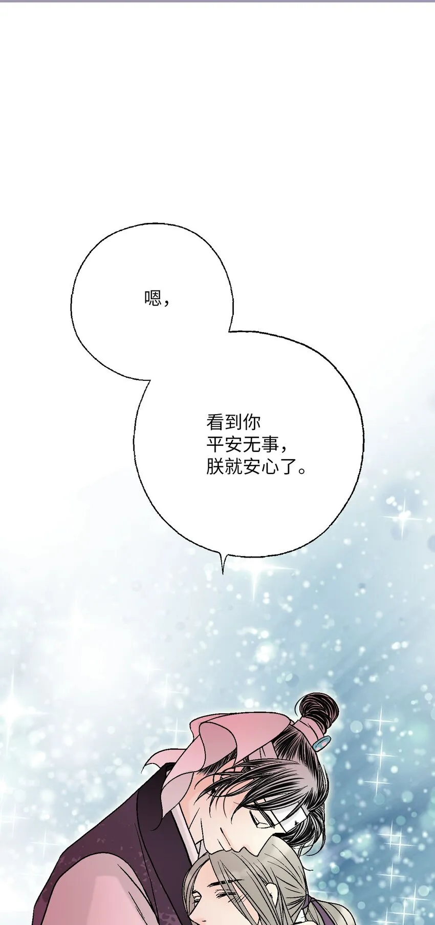 111 情人相见 第23页