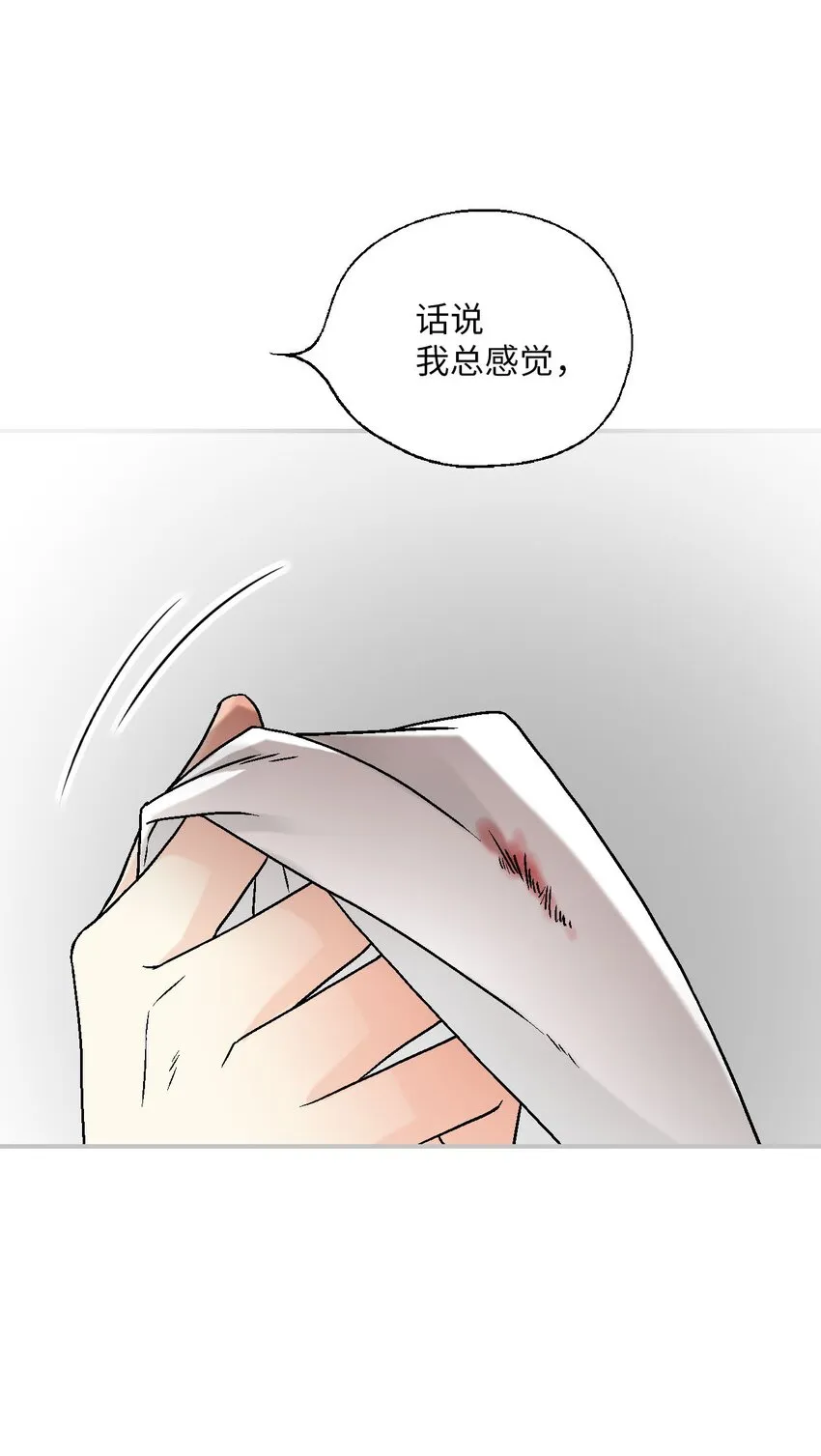 111 情人相见 第29页