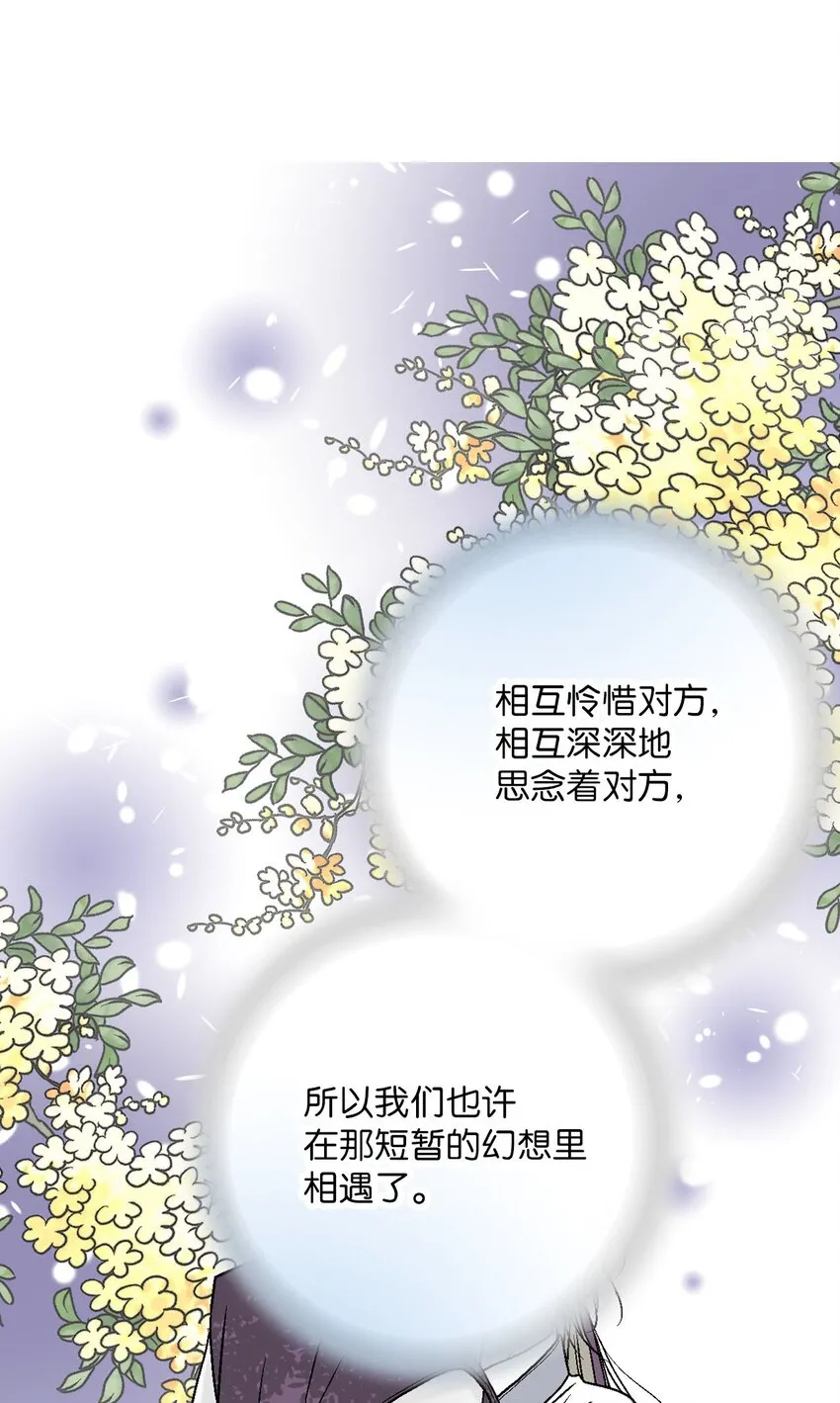 111 情人相见 第33页