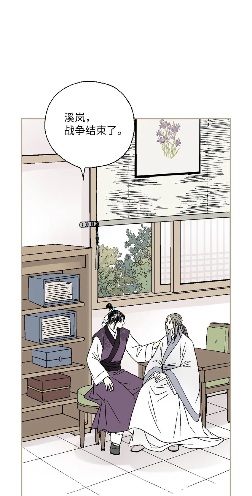 111 情人相见 第41页