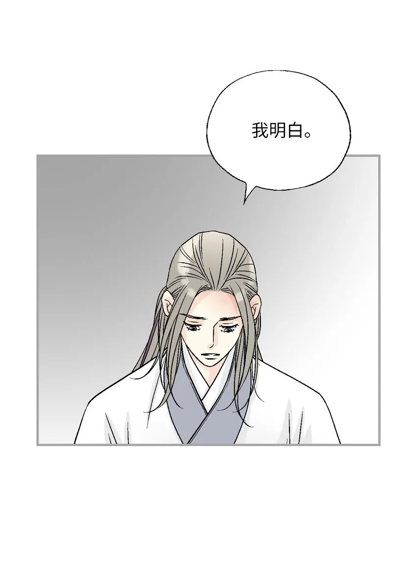 111 情人相见 第43页